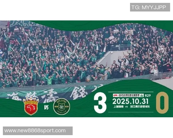 上海海港在中超联赛第29轮中以三球优势战胜浙江俱乐部绿城展现强劲实力