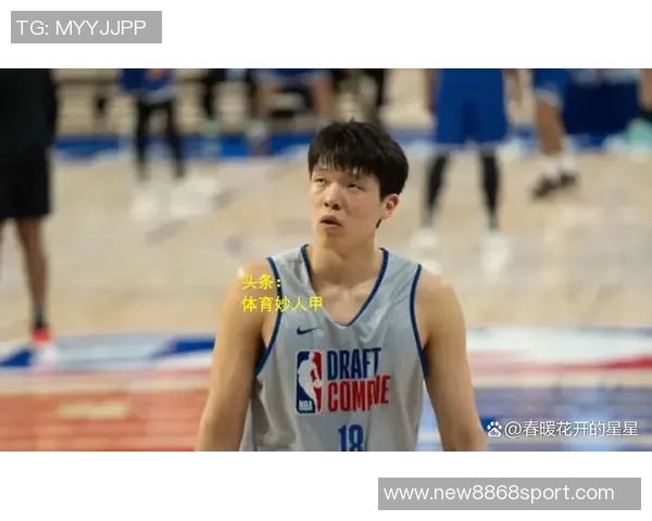 杨瀚森半场表现抢眼数据全面但下半场机会寥寥令人惋惜